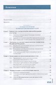Основы телекоммуникаций. Учебник - 1