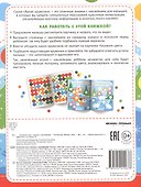 В зимнем лесу: книжка с наклейками. 96 наклеек - 1