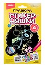Гравюра малая Стикерняшки "Полёт милашек", голография