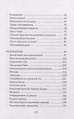 Большое волшебство - 2