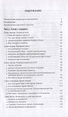 Опасная идея Дарвина: эволюция и смысл жизни - 1