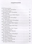 Письма 1861-,1871. Достоевский Ф.М. - 1