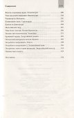 Кровавая охота. По следам монстров - 2