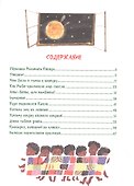 Что было в сумке у кенгуру? Сказки - 1