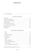 Третья книга - 2