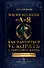 Магия времени от А до Я. Как научиться ускорять и замедлять жизнь - 0