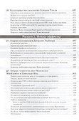 Коммуникация: теории и практики - 2