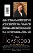 Небеса рассудили иначе: роман - 1