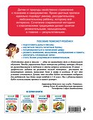 Прописи. Готовим руку к письму: для детей 5-7 лет - 1
