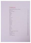 Большая кулинарная книга. Мясо и птица - 1