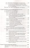 О фасадах без утайки. Учебное пособие - 2