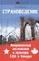 Страноведение.Американ.англ.и культура США и Канад - 0