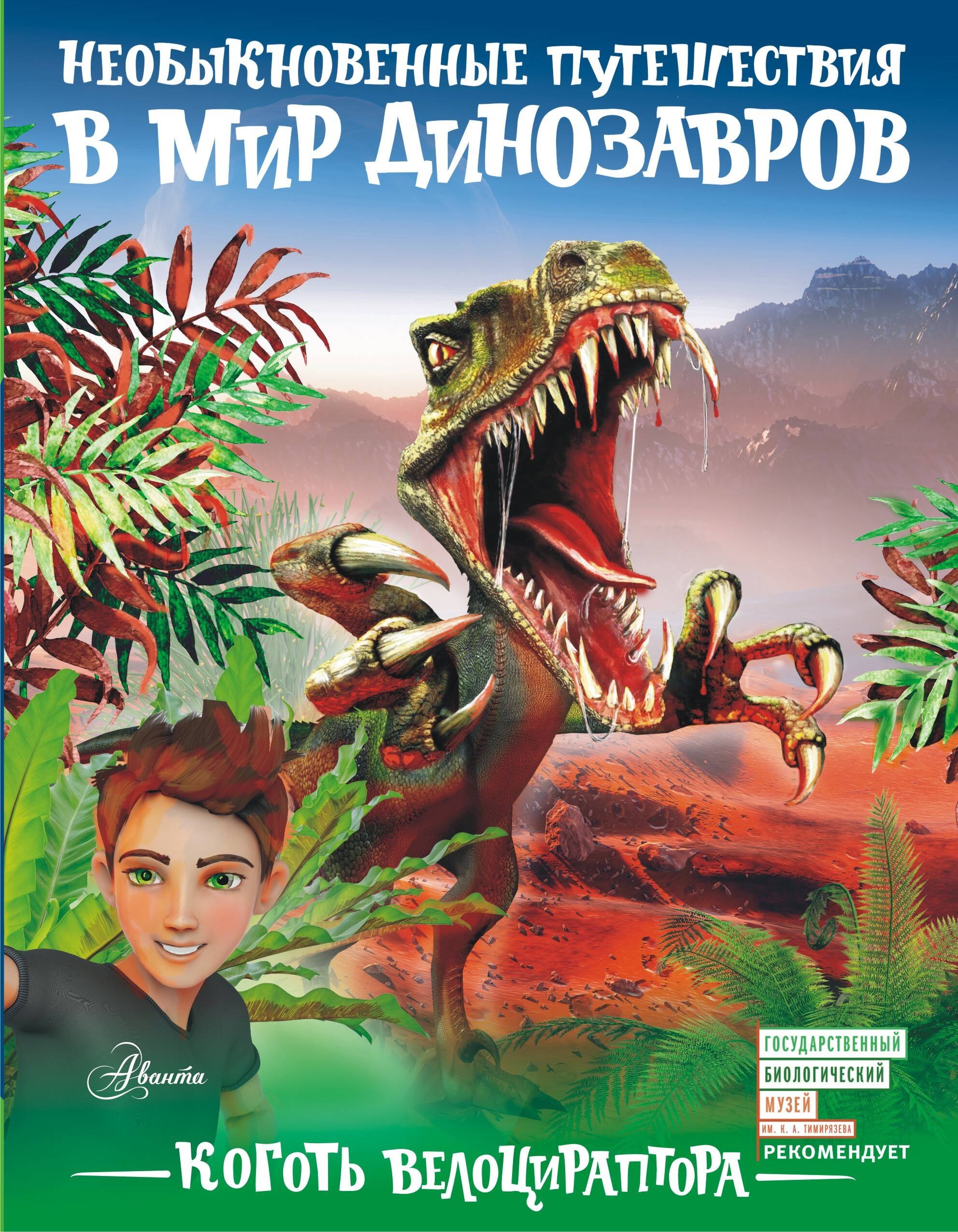 

Коготь велоцираптора