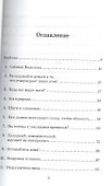 Купленный Вавилоном. - 1