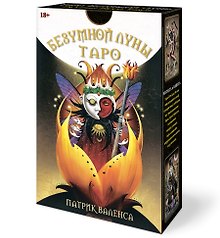 Таро Безумной Луны