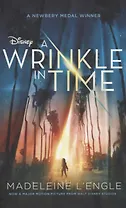 A Wrinkle in Time (м) LEngle