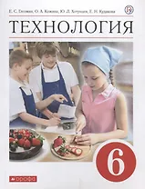 Технология. 6 класс. Учебник