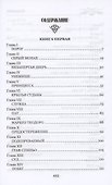 Белларион - 2