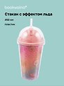 Стакан с эффектом льда Сладости (пластик) (450мл)