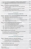 Экономическая теория. Учебник - 2