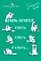 Блокнот. Кот Саймона. Очень хочется кушать, кушать и кушать - 0