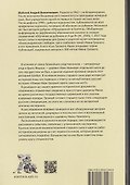 Сын Грозного Иван: жизнь и смерть. Документальное расследование - 1