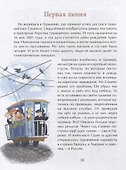 Идет по городу трамвай - 1