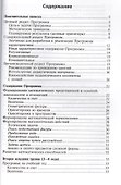 Математические ступеньки. Программа развития математических представлений у дошкольников. 2-е изд., ФГОС ДО - 1