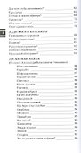 Пароль Дядя Вася Легенды байки анекдоты о командующем ВДВ В.Ф. Маргелове (МалС) Маргелов - 2