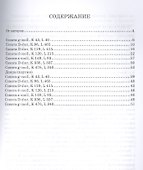 Барокко на домре. Доменико Скарлатти. Сонаты. Ноты - 1