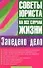 Заведено дело: Советы юриста - 0