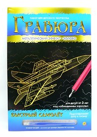 Гравюра А4 в конверте. Золото. БЫСТРЫЙ САМОЛЕТ (Арт. Г-0960)