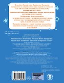 Русский язык. Математика. Повторение пройденного. 3 класс - 1