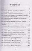 Аюрведа - 2