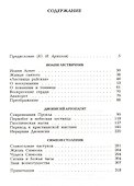 Византийское христианство - 1