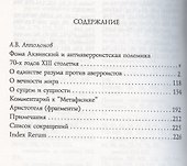 История России с древнейших времен до конца XVII века. Краткий курс лекций - 1