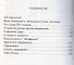 История России с древнейших времен до конца XVII века. Краткий курс лекций - 1