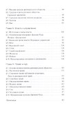 Звенья русской культуры. Древняя Русь (до половины XV века) - 2