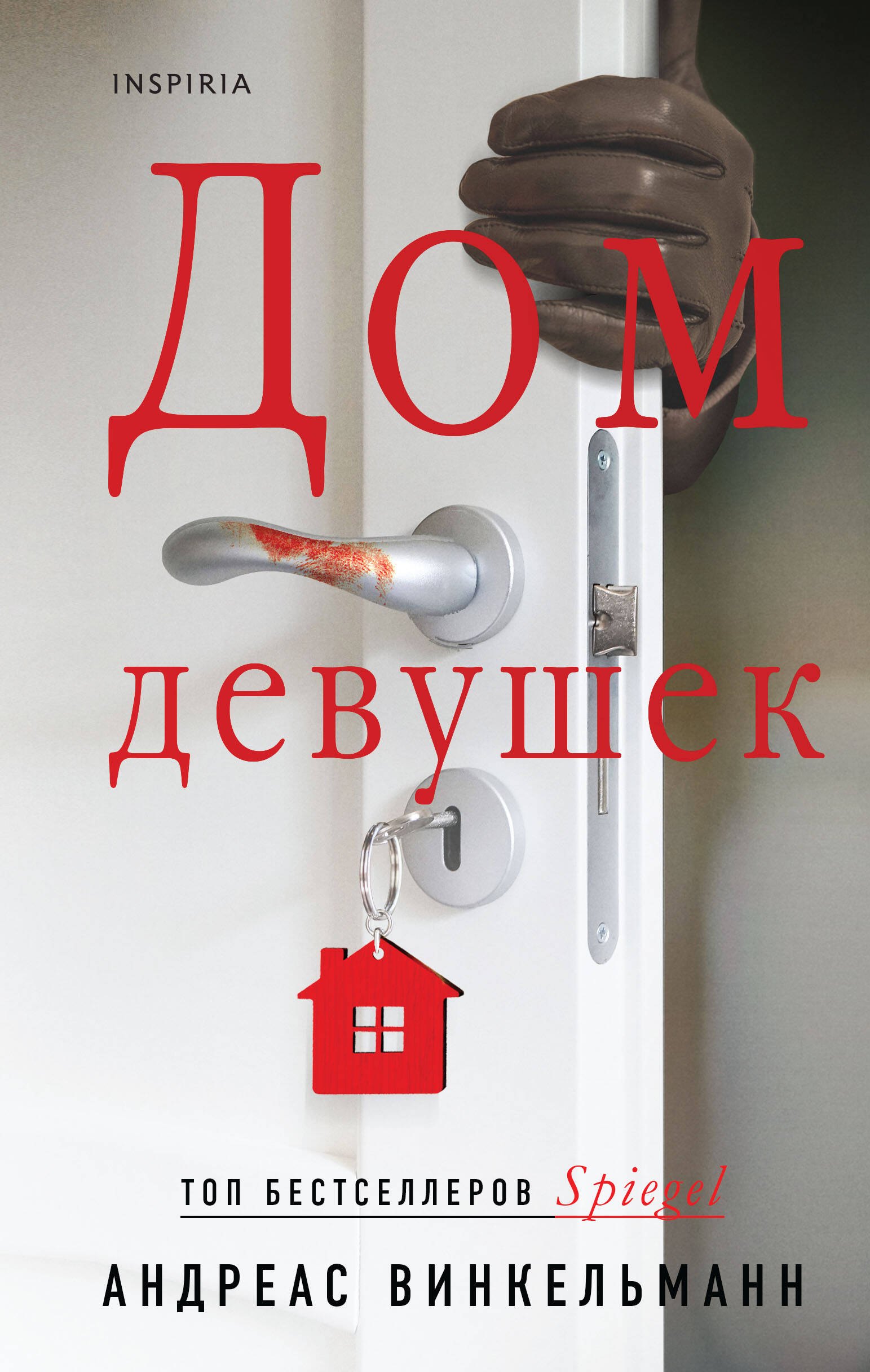 

Дом девушек