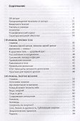Революция самосознания. Как совместить духовное и материальное и жить в радости. Практическое пособие - 1