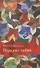 Парадокс любви: Эссе. Изд. 2-е - 0
