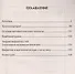 Математика в кармане:справочник для 7-11 клас.дп - 1