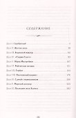 Записки о Шерлоке Холмсе - 1