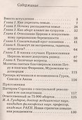 Кризис в семье : что угрожает семейному счастью - 1