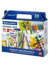 Набор канцелярский «Универсальный» (50 предметов), в картонный коробке, Brauberg