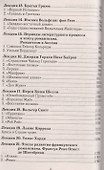 Зарубежная литература XIX века: конспект лекций - 2