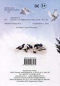 Синички - 1