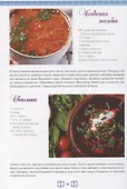 Еврейская кухня - 2