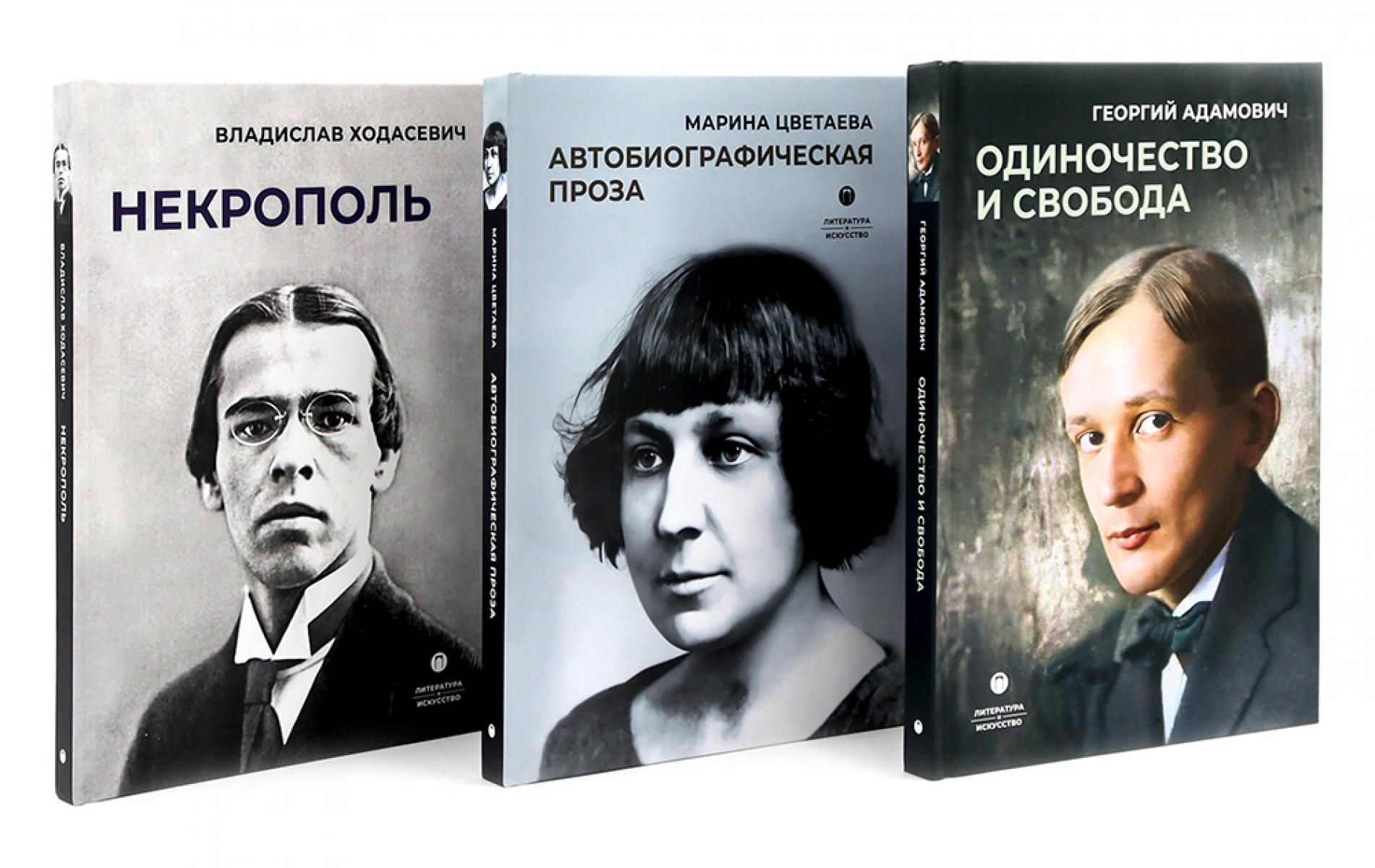 Обложка книги «Автобиографическая проза. Сборник (комплект из 3-х книг)»
