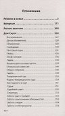 Любовь к ребенку  (#экопокет) - 2